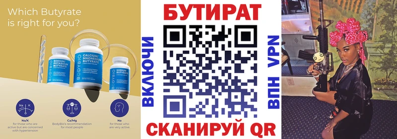 магазин продажи   Нурлат  БУТИРАТ буратино 