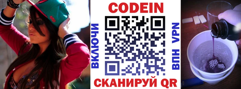 Кодеин Purple Drank  магазин    маркетплейс официальный сайт  Нурлат 