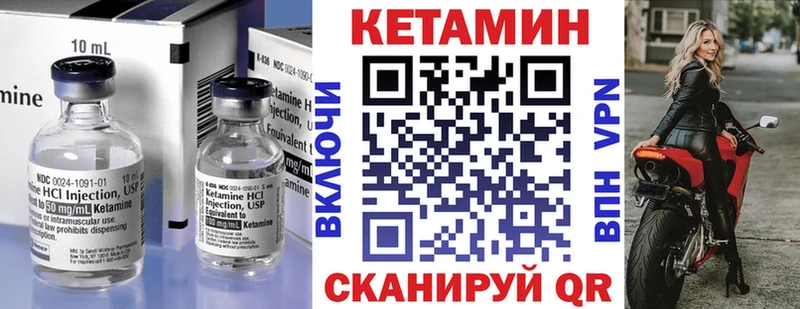 КЕТАМИН ketamine  купить   Нурлат 