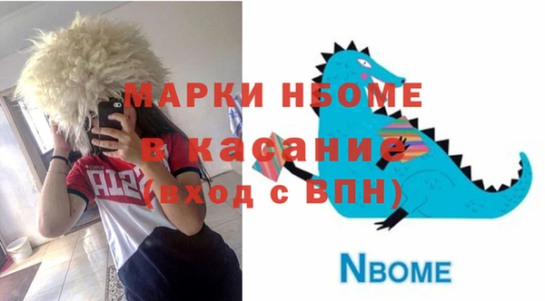марки nbome Армянск