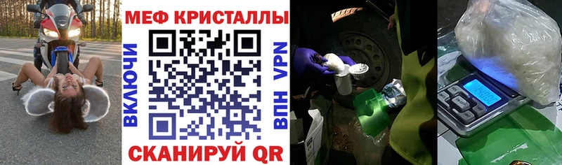 МЯУ-МЯУ 4 MMC  нарко площадка наркотические препараты  Нурлат 