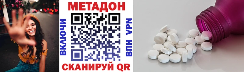 МЕТАДОН белоснежный  Нурлат 