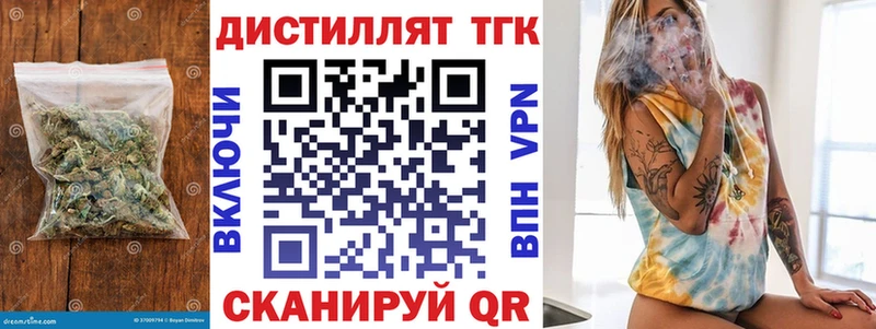 Дистиллят ТГК вейп с тгк  магазин продажи   Нурлат 